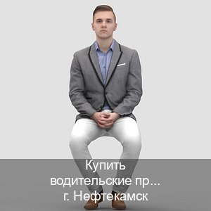 Оформление корочки в г. Нефтекамск (Купить водительские права в Нефтекамске) - инструктор Александр 55