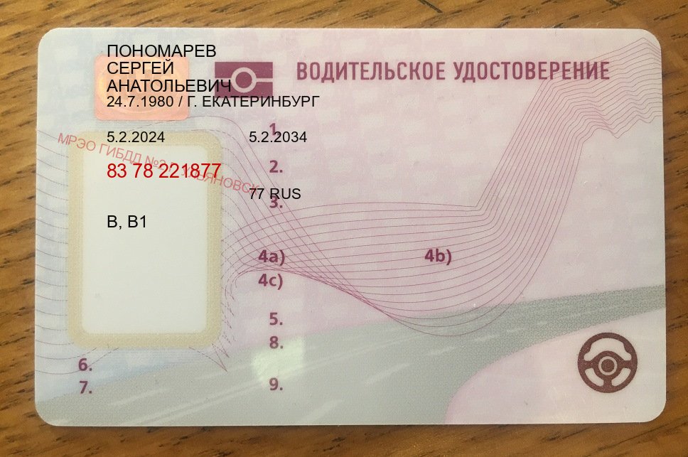 Помощь с корочки в г. Нефтекамск (Купить водительские права категории A в Нефтекамске — Работаем в любом регионе) - пример бланка 57
