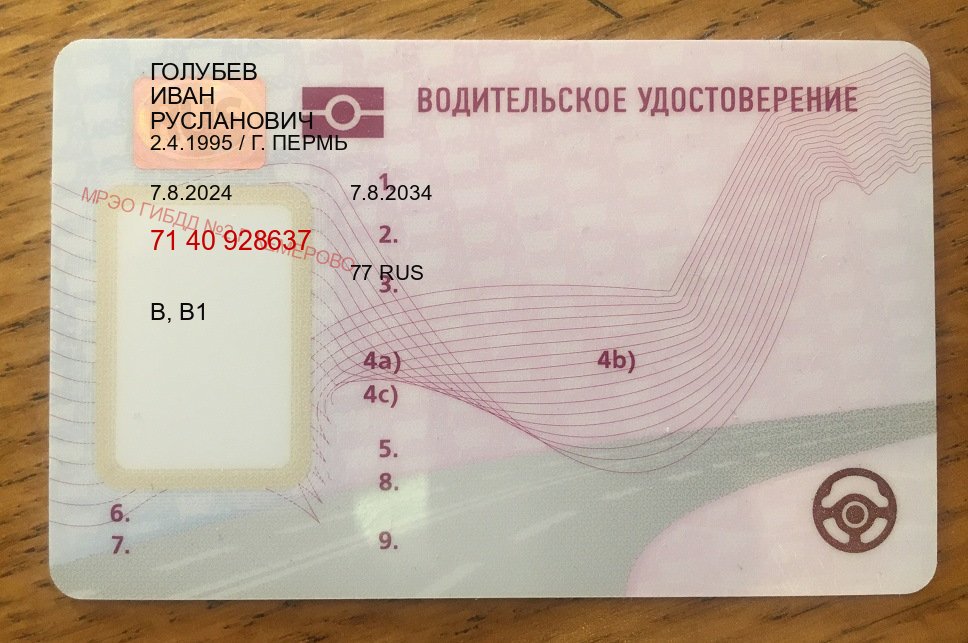 Помощь с права в г. Нефтекамск (Купить водительские права категории A в Нефтекамске — Экстерном без посещения) - лицевая сторона 18